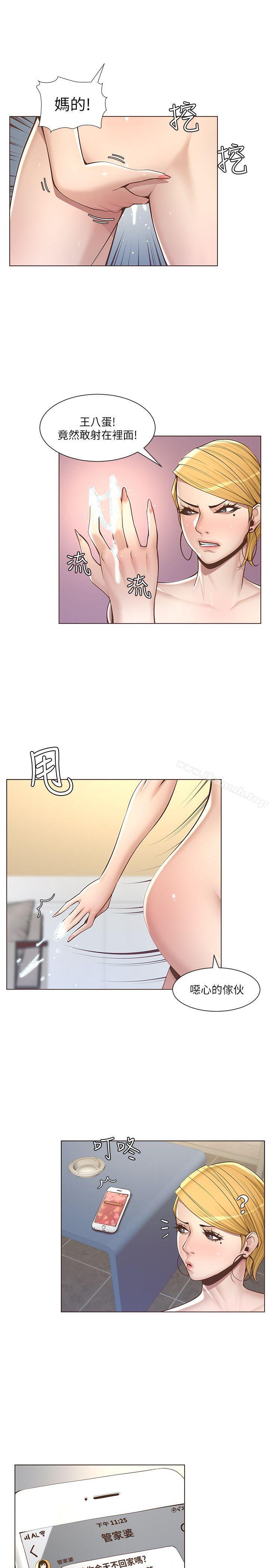 韩国漫画姐妹与继父韩漫_姐妹与继父-第4话-被男人玩弄的大女儿在线免费阅读-韩国漫画-第13张图片