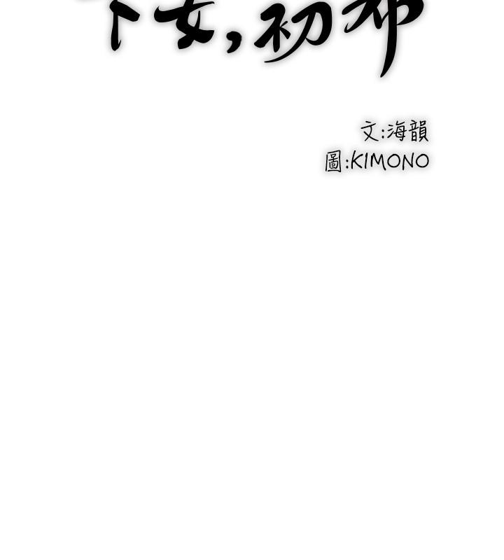 韩国漫画下女,初希韩漫_下女,初希-第59话-因为嫉妒而挑战在线免费阅读-韩国漫画-第13张图片