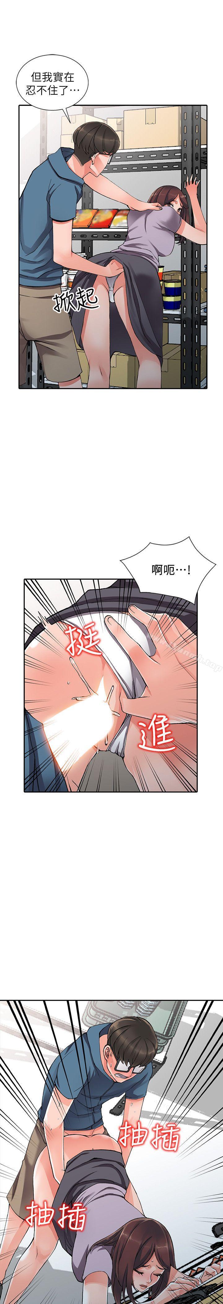 韩国漫画异乡人:意外桃花源韩漫_异乡人:意外桃花源-第9话-停不下的欢愉在线免费阅读-韩国漫画-第20张图片