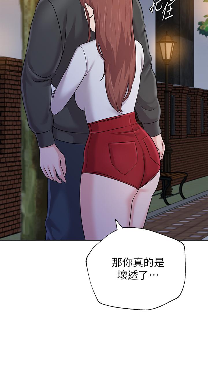 韩国漫画堕落教师韩漫_堕落教师-第73话-被遗忘的珠媛突然出现了在线免费阅读-韩国漫画-第22张图片