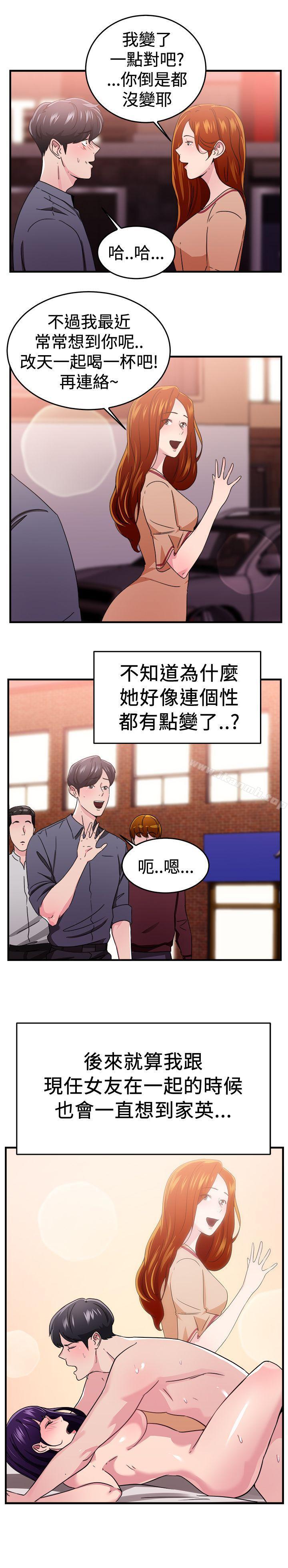 韩国漫画前男友前女友(完结)韩漫_前男友前女友(完结)-第94话-身为外貌协会的男人(上)在线免费阅读-韩国漫画-第6张图片