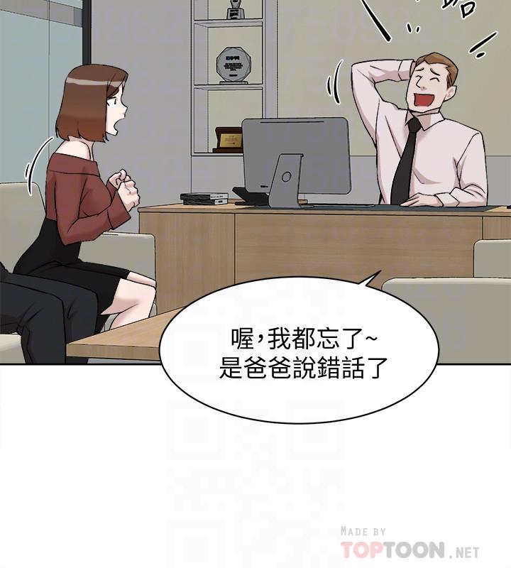 韩国漫画她的高跟鞋(无删减)韩漫_她的高跟鞋(无删减)-第130话-准备的cosplay惊喜在线免费阅读-韩国漫画-第8张图片