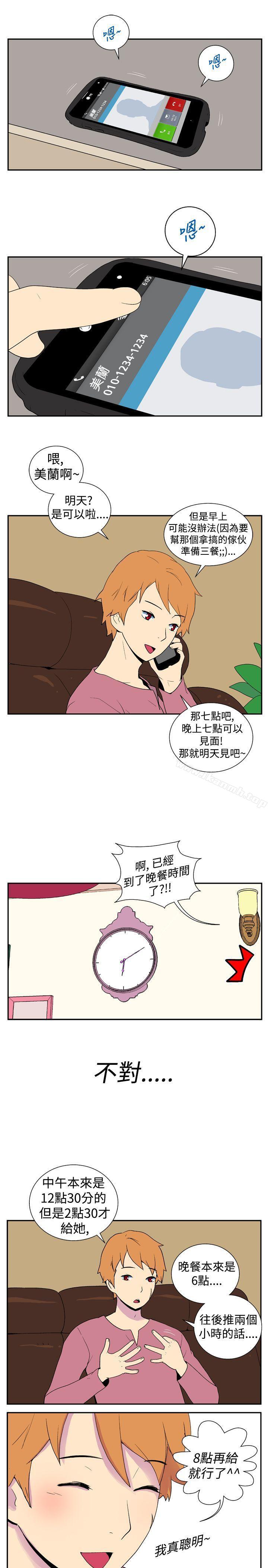 韩国漫画她的秘密空间(完结)韩漫_她的秘密空间(完结)-第十二话在线免费阅读-韩国漫画-第9张图片