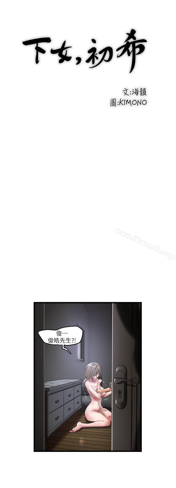 韩国漫画下女,初希韩漫_下女,初希-第13话-初希也有感觉吗?在线免费阅读-韩国漫画-第10张图片