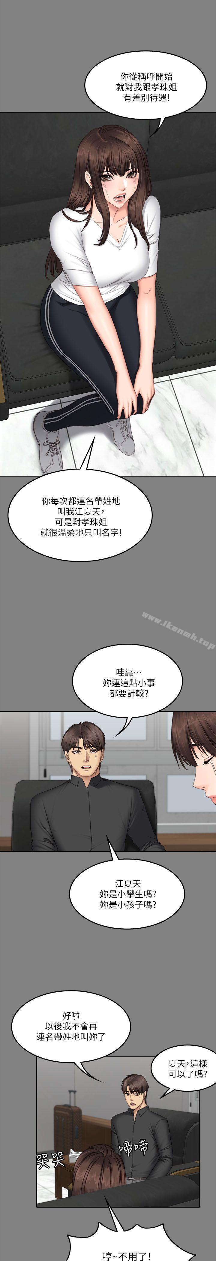 韩国漫画制作人:练习生韩漫_制作人:练习生-第64话在线免费阅读-韩国漫画-第20张图片