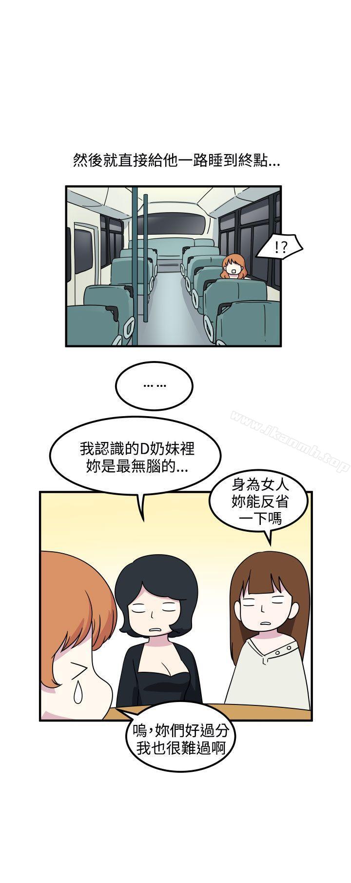 韩国漫画腹黑女的异想世界韩漫_腹黑女的异想世界-第18话在线免费阅读-韩国漫画-第14张图片