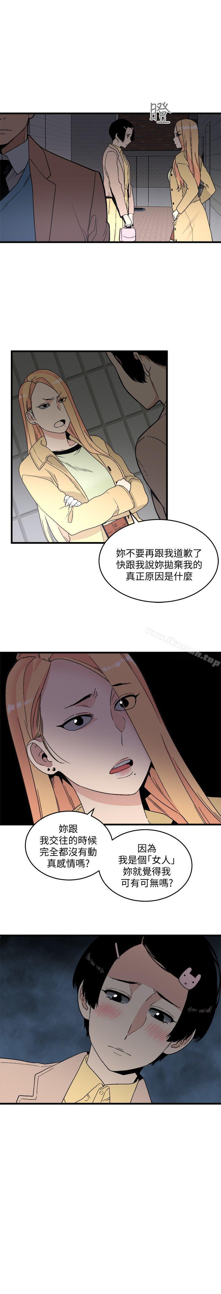 韩国漫画食物链韩漫_食物链-第19话---起疑在线免费阅读-韩国漫画-第10张图片