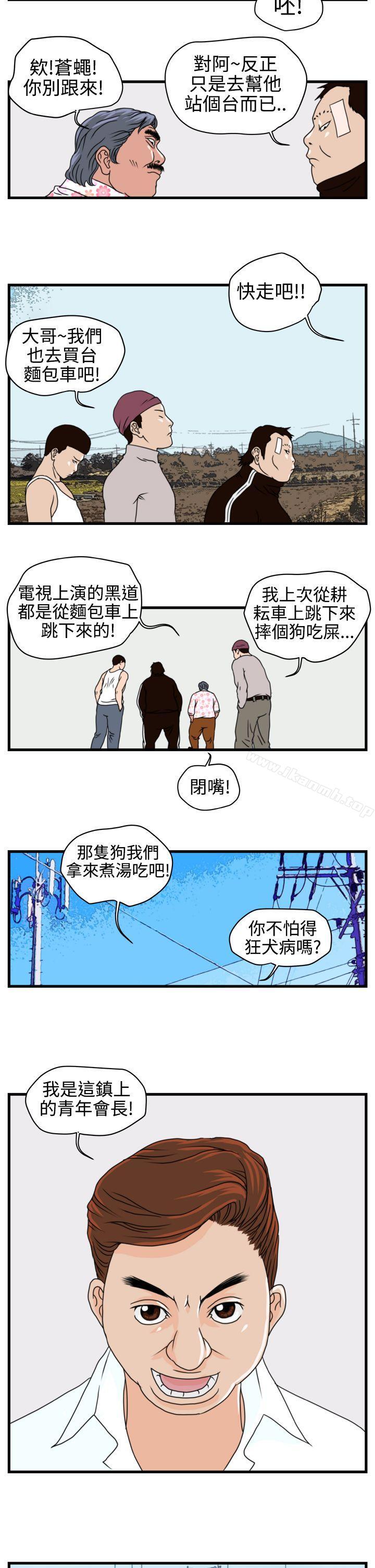 韩国漫画暴徒(完结)韩漫_暴徒(完结)-第5话在线免费阅读-韩国漫画-第16张图片