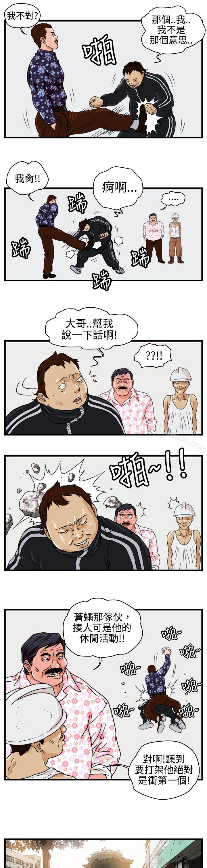 韩国漫画暴徒(完结)韩漫_暴徒(完结)-第3话在线免费阅读-韩国漫画-第17张图片