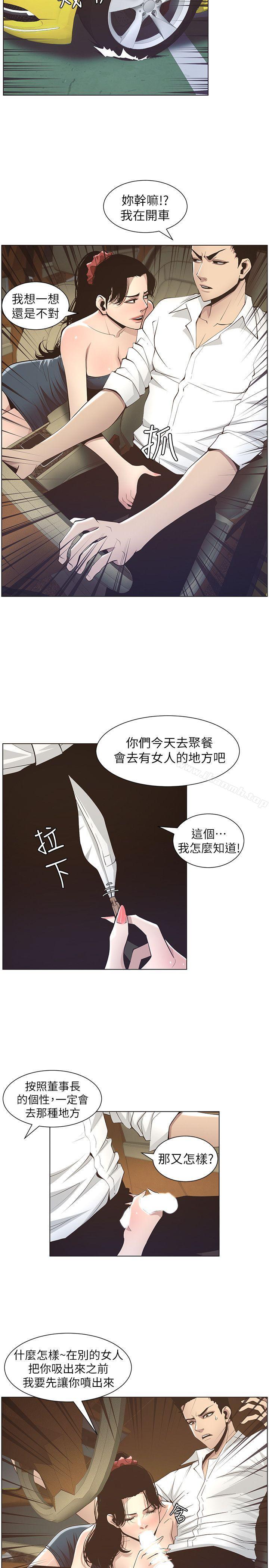 韩国漫画姐妹与继父韩漫_姐妹与继父-第15话-在停车场车震在线免费阅读-韩国漫画-第12张图片