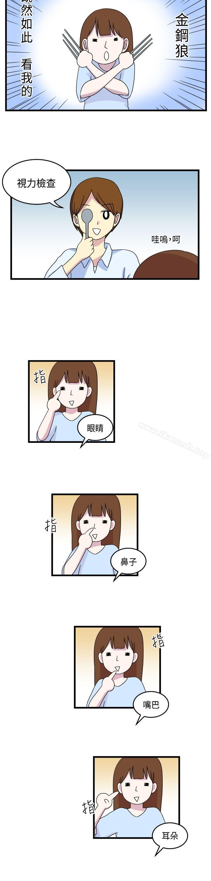 韩国漫画腹黑女的异想世界韩漫_腹黑女的异想世界-第10话在线免费阅读-韩国漫画-第4张图片