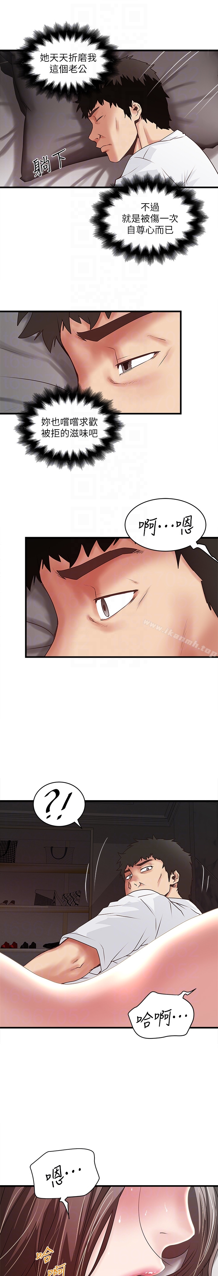 韩国漫画下女,初希韩漫_下女,初希-第44话-妳也尝尝求欢被拒的滋味吧在线免费阅读-韩国漫画-第19张图片