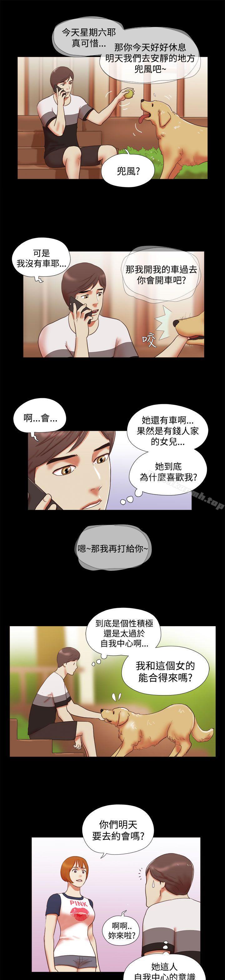 韩国漫画She：我的魅惑女友韩漫_She：我的魅惑女友-第9话在线免费阅读-韩国漫画-第11张图片