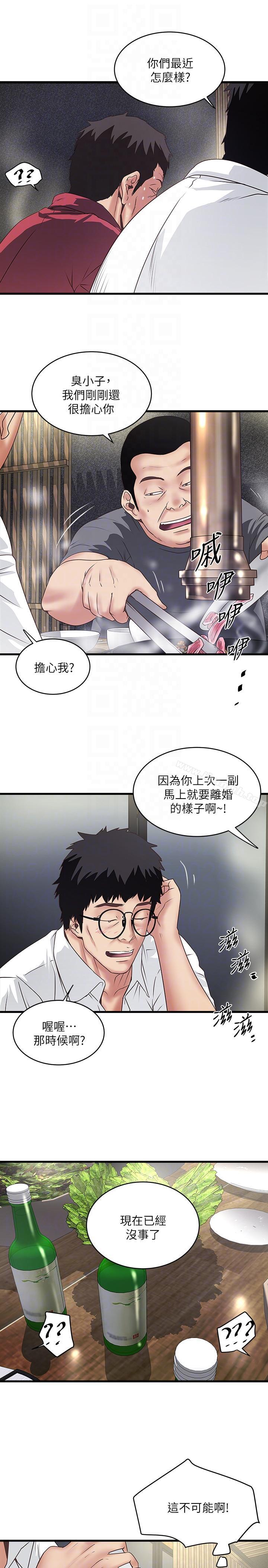 韩国漫画下女,初希韩漫_下女,初希-第35话-夫妻联合起来给我难看?在线免费阅读-韩国漫画-第15张图片