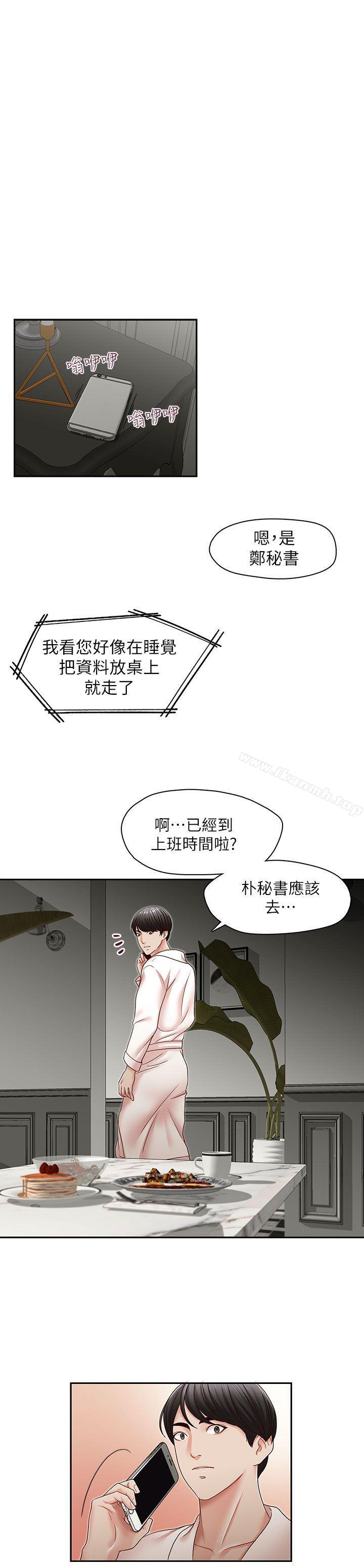 韩国漫画哥哥的秘书韩漫_哥哥的秘书-第31话-亚凌隐藏的过去在线免费阅读-韩国漫画-第1张图片