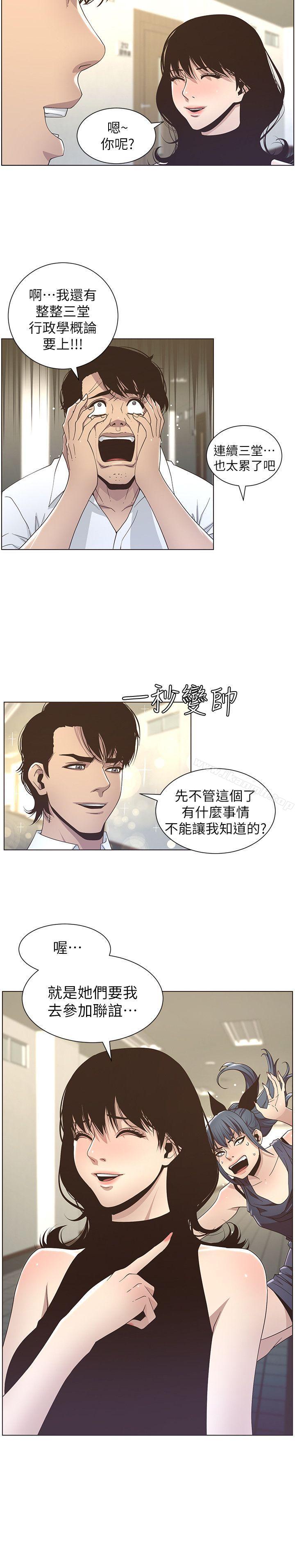 韩国漫画姐妹与继父韩漫_姐妹与继父-第15话-在停车场车震在线免费阅读-韩国漫画-第2张图片
