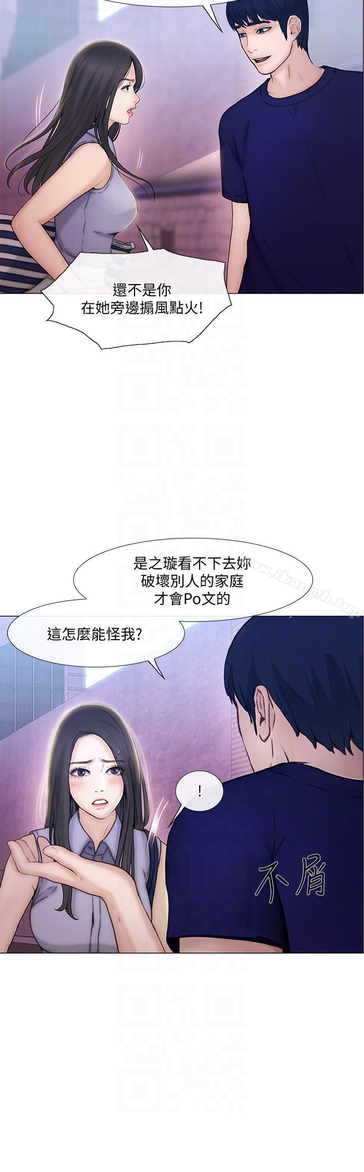 韩国漫画人夫的悸动韩漫_人夫的悸动-第33话-妳终究会成为我的女人在线免费阅读-韩国漫画-第15张图片