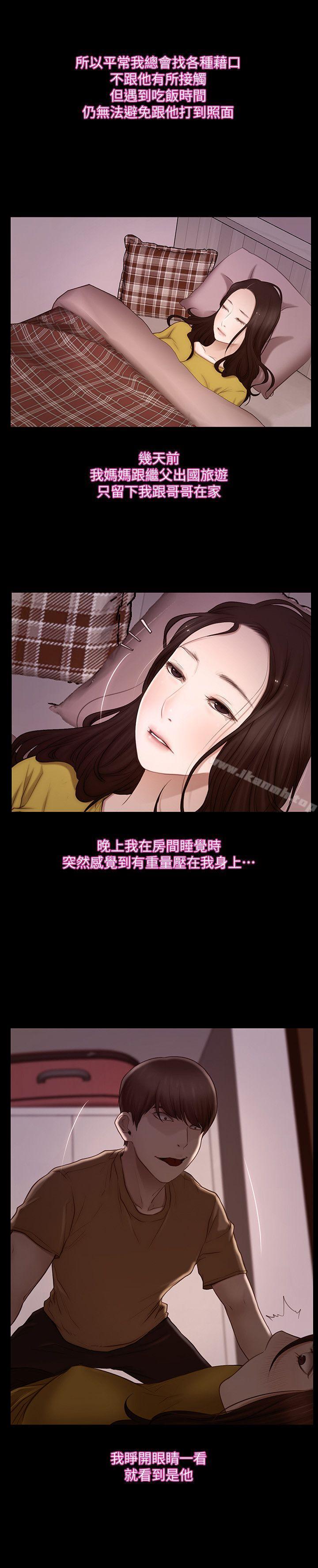 韩国漫画人夫的悸动韩漫_人夫的悸动-第5话-一间屋子，两个女人在线免费阅读-韩国漫画-第7张图片