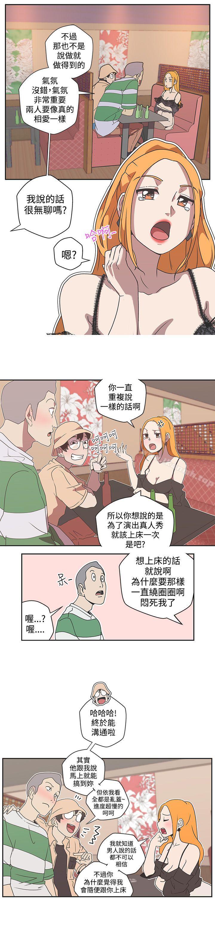 韩国漫画LOVE-爱的导航G韩漫_LOVE-爱的导航G-第44话在线免费阅读-韩国漫画-第11张图片