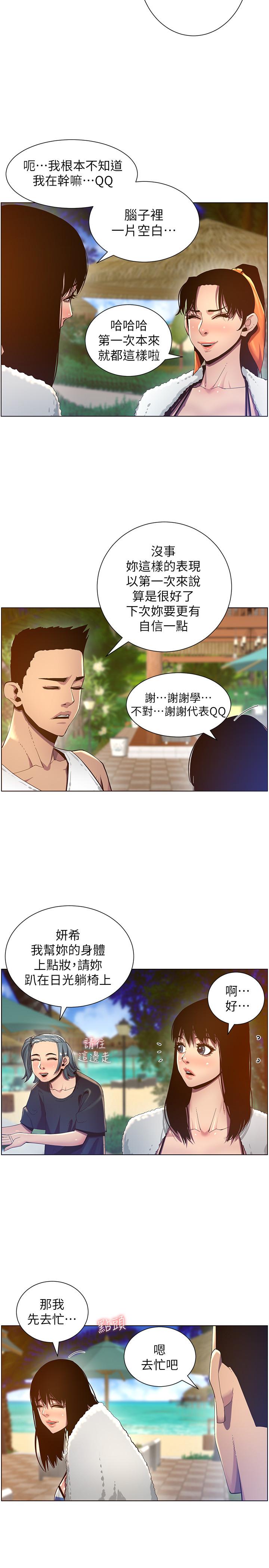 韩国漫画姐妹与继父韩漫_姐妹与继父-第90话-正式开始拍照在线免费阅读-韩国漫画-第21张图片