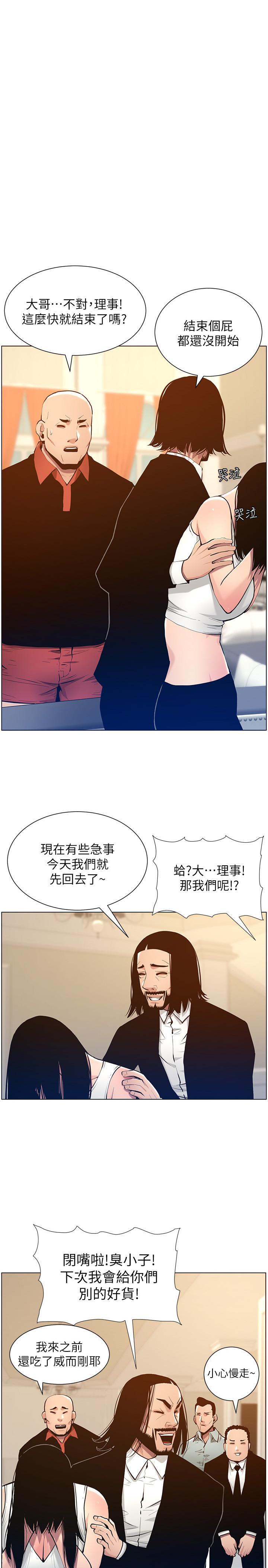 韩国漫画姐妹与继父韩漫_姐妹与继父-第102话-袒露无遗的极品胸部在线免费阅读-韩国漫画-第1张图片