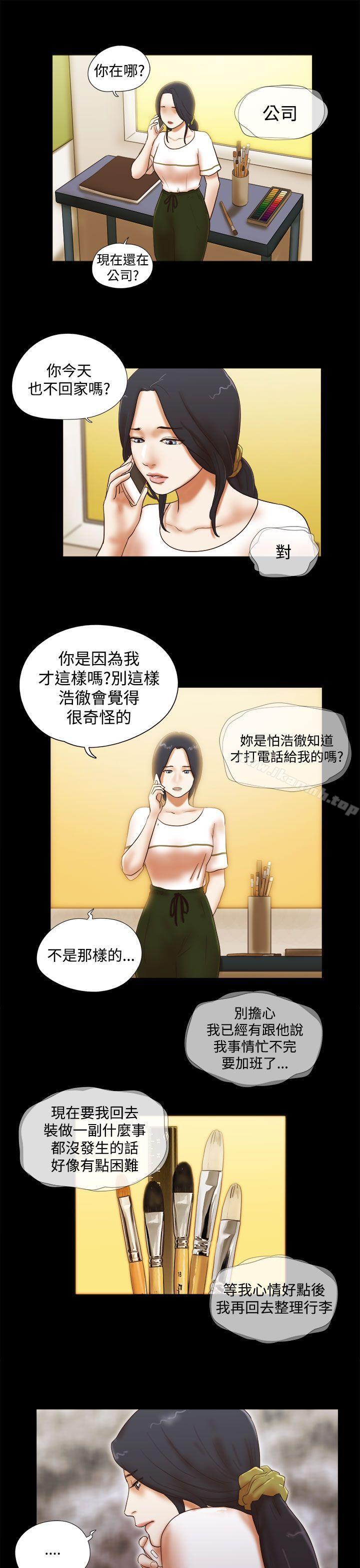 韩国漫画She：我的魅惑女友韩漫_She：我的魅惑女友-第36话在线免费阅读-韩国漫画-第13张图片