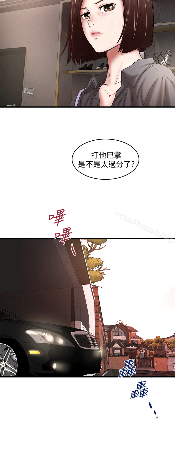 韩国漫画下女,初希韩漫_下女,初希-第22话-自己张开双腿的初希在线免费阅读-韩国漫画-第26张图片