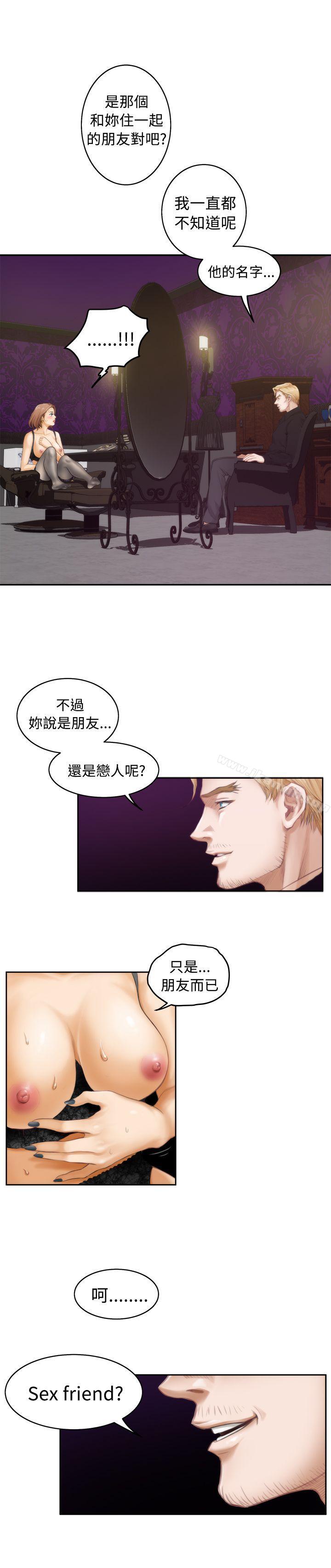 韩国漫画H-Mate韩漫_H-Mate-第44话在线免费阅读-韩国漫画-第8张图片
