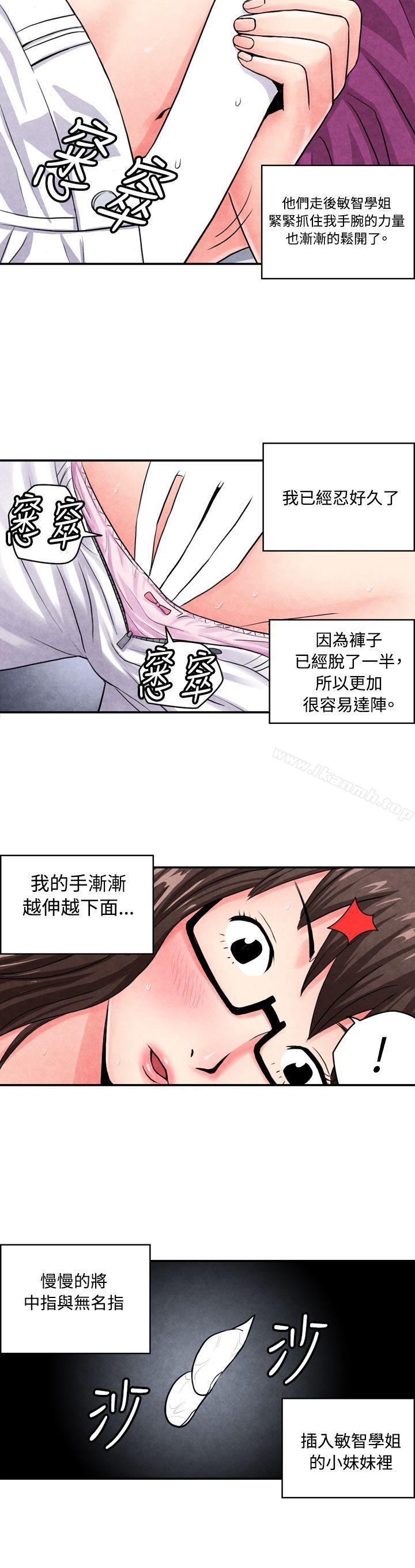 韩国漫画生物学的女性攻略法韩漫_生物学的女性攻略法-CASE-02-2.-在陌生地方的悸动在线免费阅读-韩国漫画-第3张图片