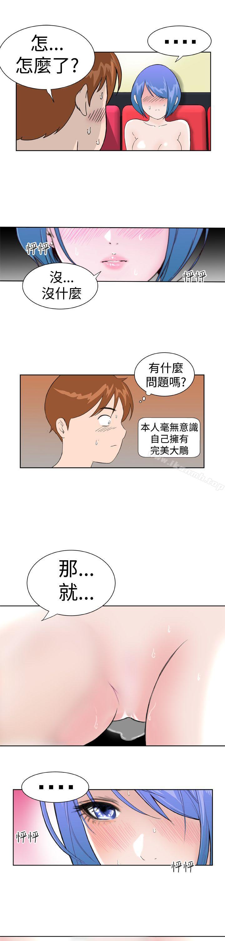 韩国漫画Dream-Girl韩漫_Dream-Girl-第12话在线免费阅读-韩国漫画-第17张图片