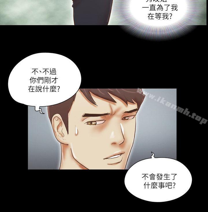 韩国漫画She：我的魅惑女友韩漫_She：我的魅惑女友-第73话---秀旼的危机在线免费阅读-韩国漫画-第22张图片