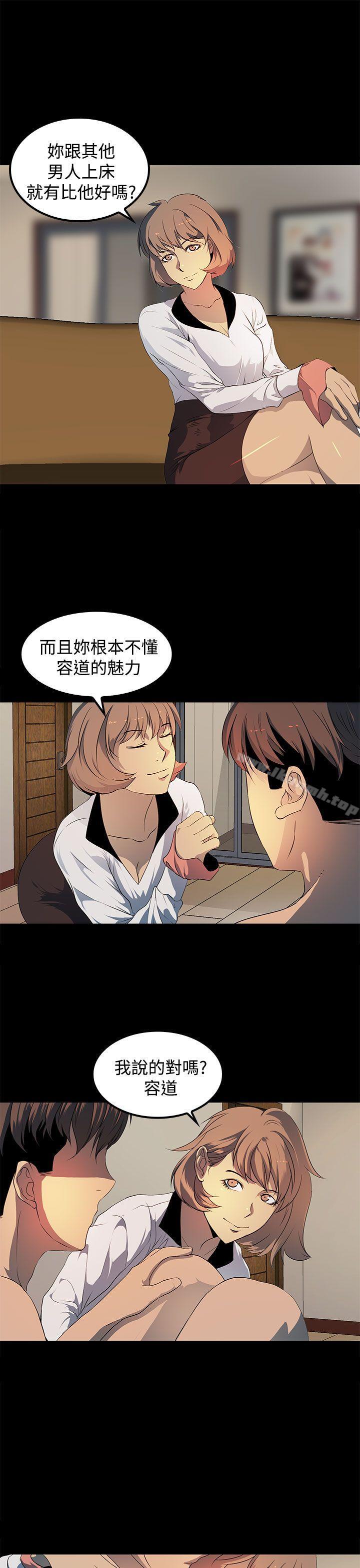 韩国漫画人妻的秘密韩漫_人妻的秘密-第17话在线免费阅读-韩国漫画-第21张图片