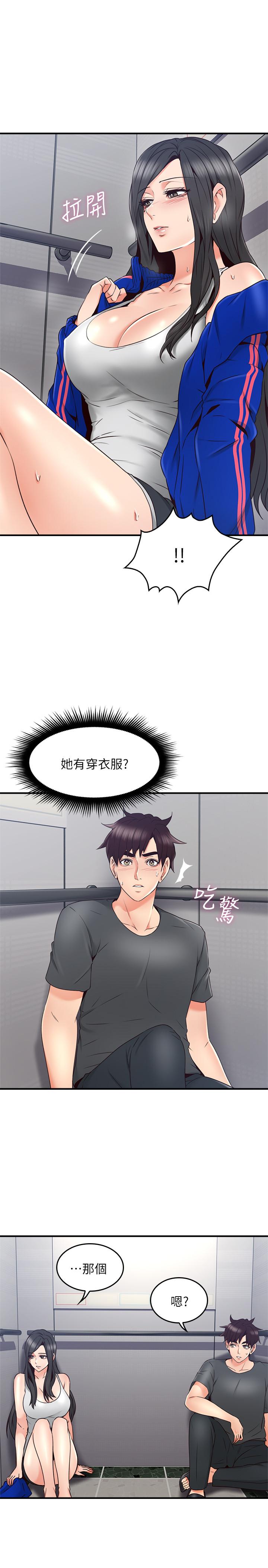 韩国漫画邻居人妻韩漫_邻居人妻-第27话-我想跟你生小孩在线免费阅读-韩国漫画-第3张图片