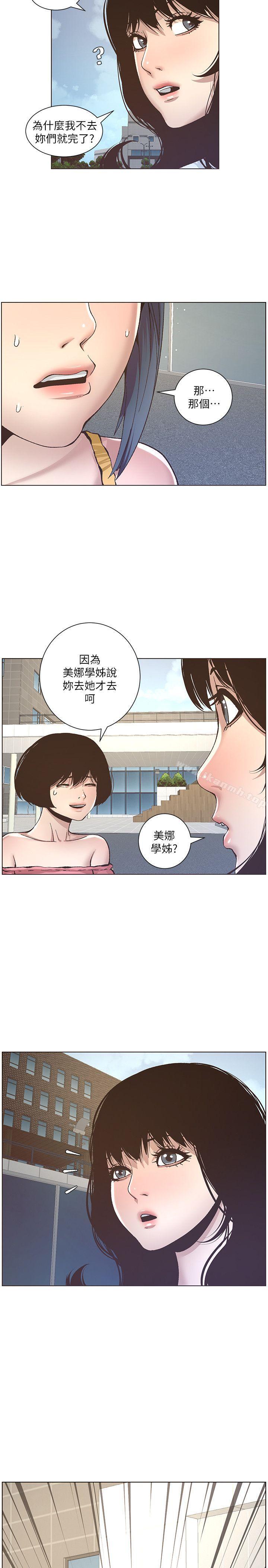 韩国漫画姐妹与继父韩漫_姐妹与继父-第10话-盯上妍希的人在线免费阅读-韩国漫画-第10张图片