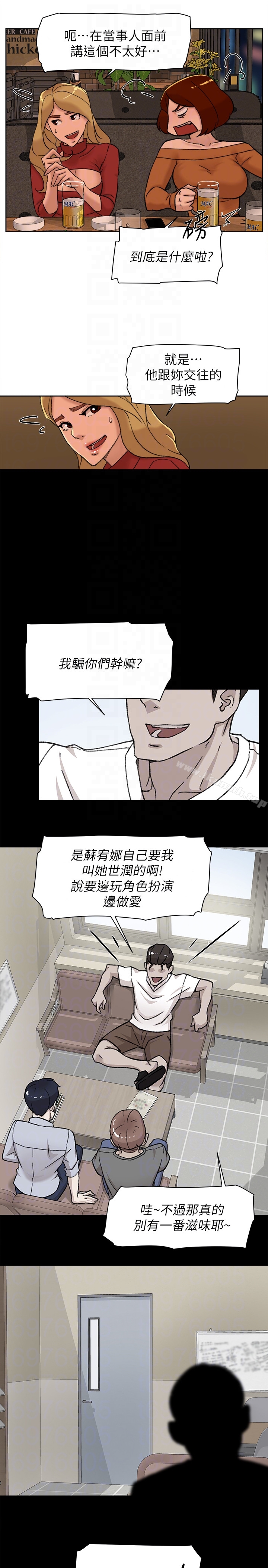 韩国漫画她的高跟鞋(无删减)韩漫_她的高跟鞋(无删减)-第101话-我们一起去旅行吧?在线免费阅读-韩国漫画-第23张图片