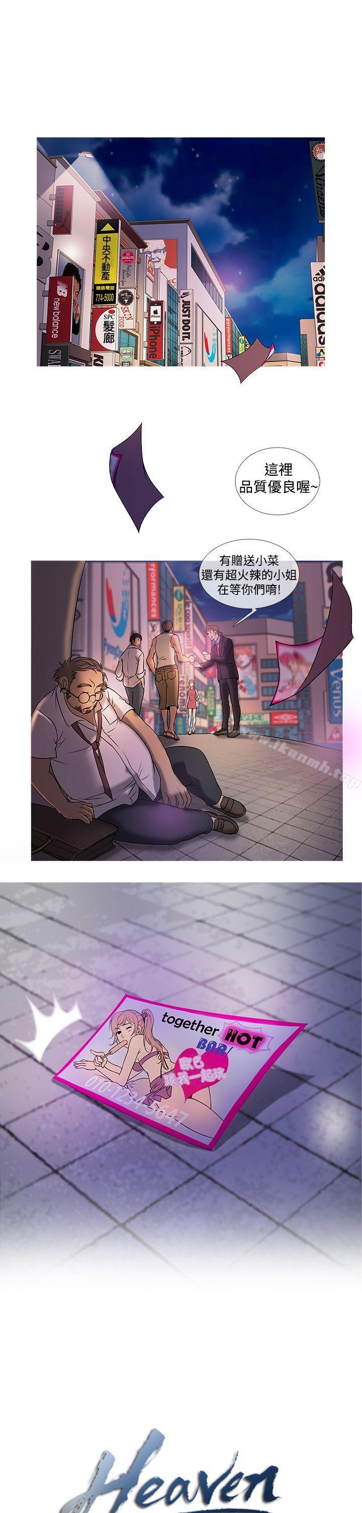 韩国漫画鸭王（无删减）韩漫_鸭王（无删减）-第3话在线免费阅读-韩国漫画-第1张图片