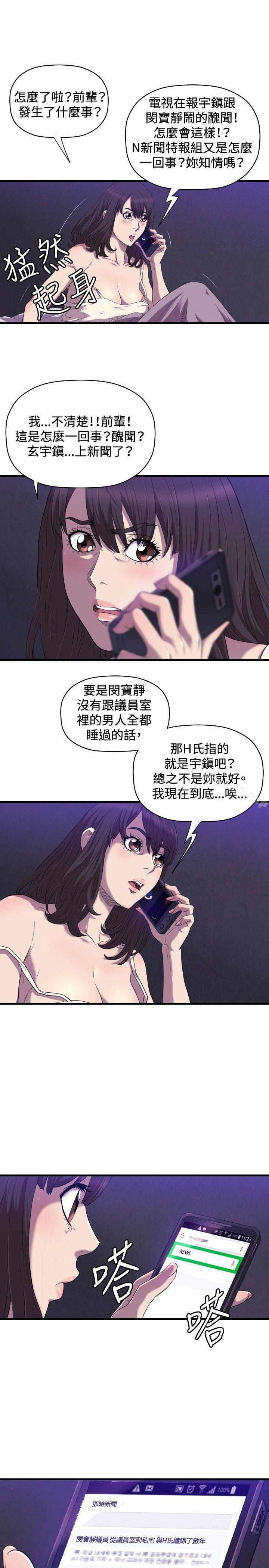 韩国漫画索多玛俱乐部(完结)韩漫_索多玛俱乐部(完结)-第21话在线免费阅读-韩国漫画-第4张图片