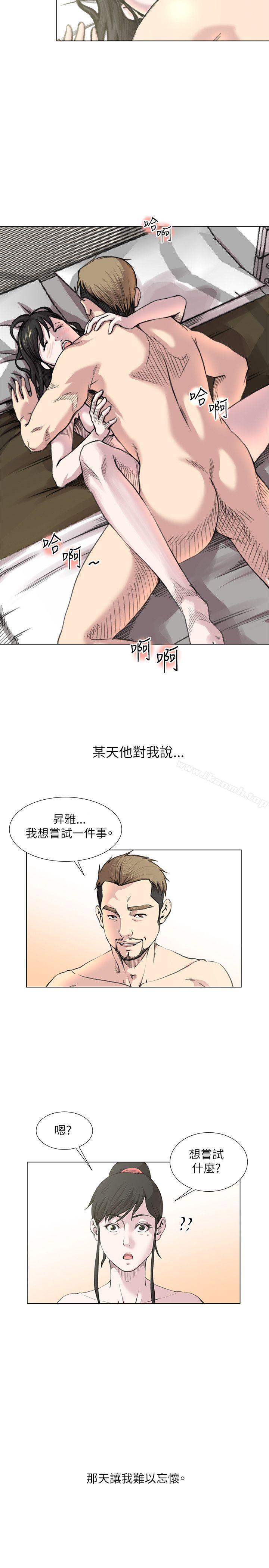 韩国漫画OFFICE-TROUBLE韩漫_OFFICE-TROUBLE-第20话在线免费阅读-韩国漫画-第2张图片