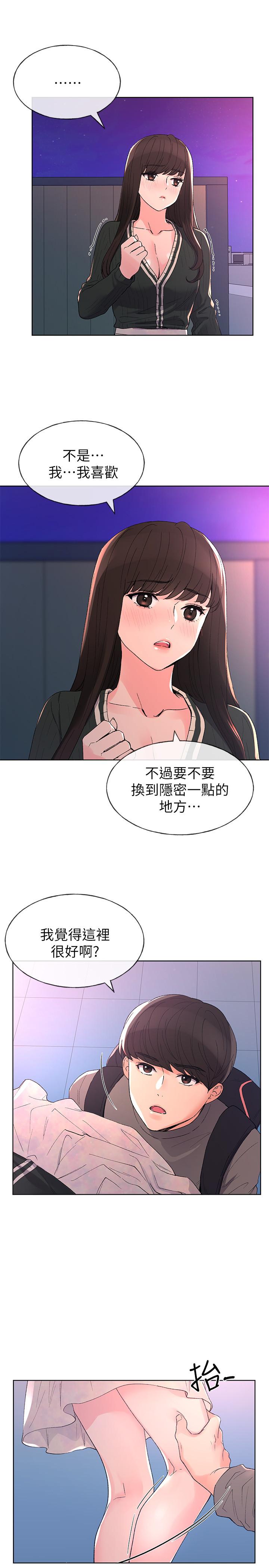 韩国漫画重考生韩漫_重考生-第57话-丹雅最私密的地方在线免费阅读-韩国漫画-第9张图片