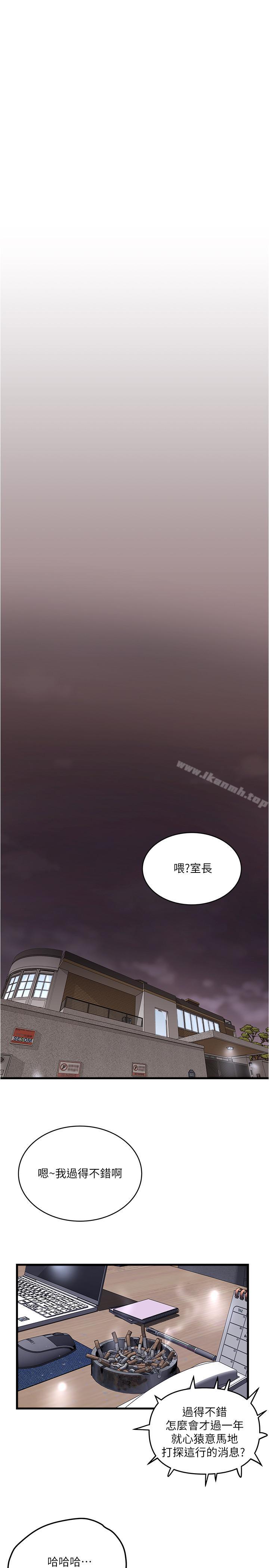 韩国漫画下女,初希韩漫_下女,初希-第57话-重拾过去的老公在线免费阅读-韩国漫画-第1张图片