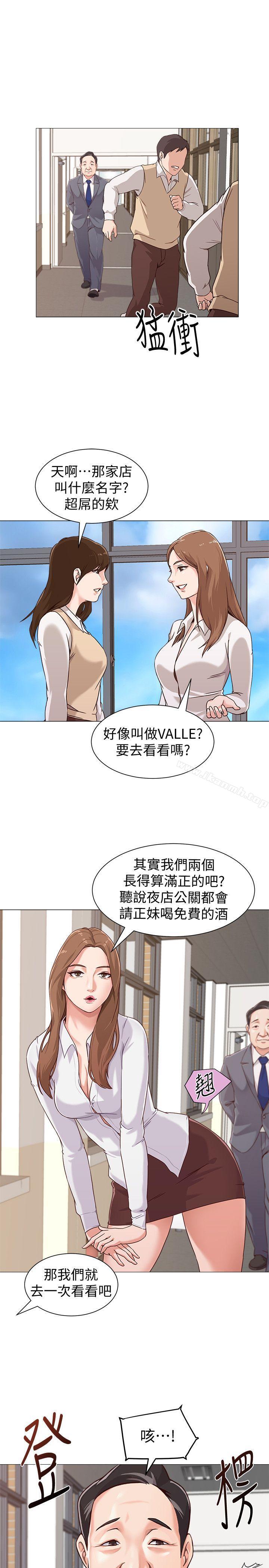 韩国漫画堕落教师韩漫_堕落教师-第2话-校长的特别面谈在线免费阅读-韩国漫画-第27张图片