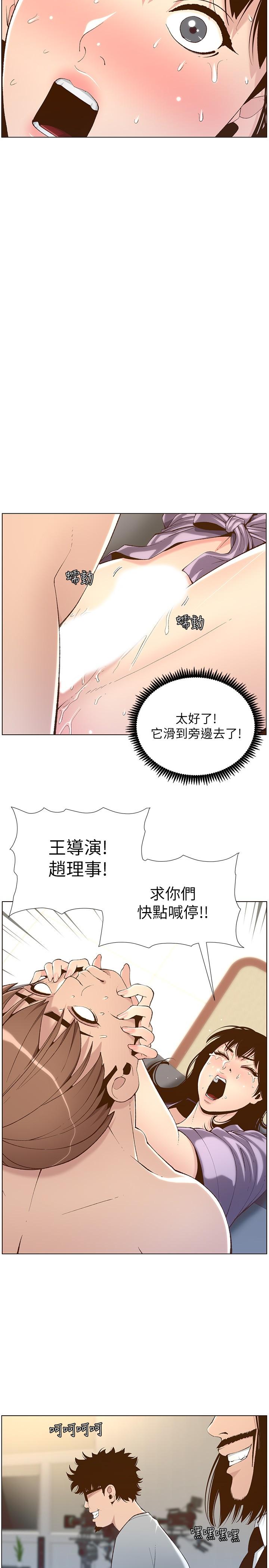 韩国漫画姐妹与继父韩漫_姐妹与继父-第107话-妍希，我要进去咯在线免费阅读-韩国漫画-第7张图片