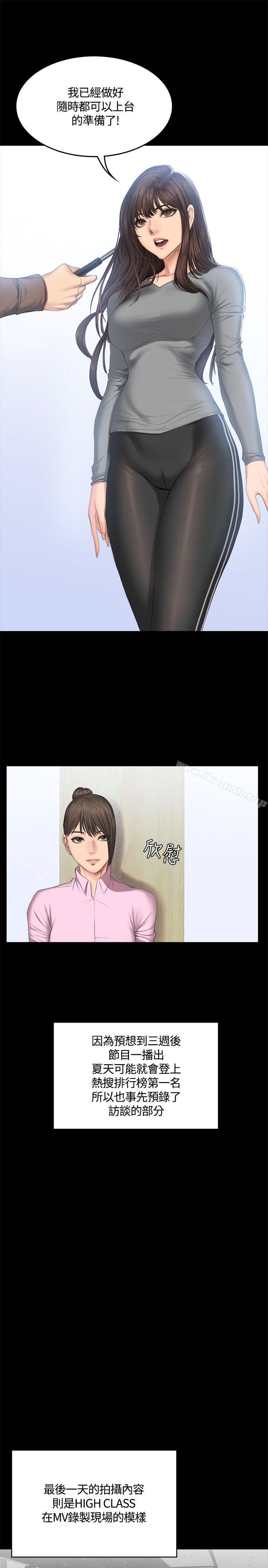 韩国漫画制作人:练习生韩漫_制作人:练习生-第44话在线免费阅读-韩国漫画-第21张图片