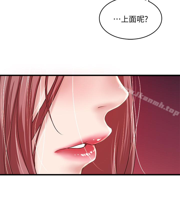 韩国漫画下女,初希韩漫_下女,初希-第36话-请你轻一点…在线免费阅读-韩国漫画-第6张图片