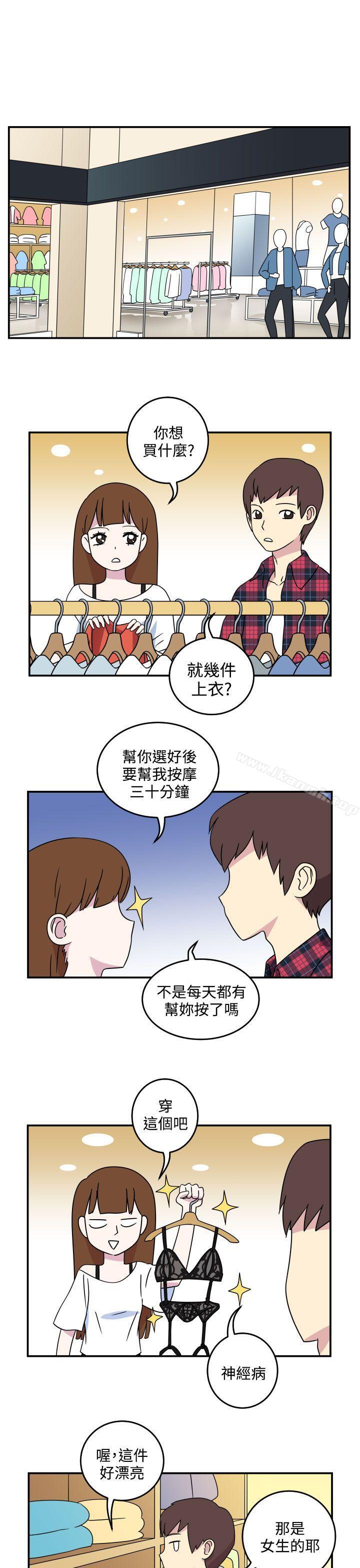 韩国漫画腹黑女的异想世界韩漫_腹黑女的异想世界-第5话在线免费阅读-韩国漫画-第3张图片