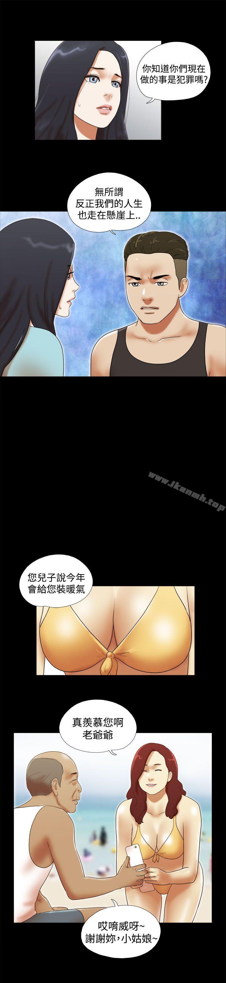 韩国漫画She：我的魅惑女友韩漫_She：我的魅惑女友-第27话在线免费阅读-韩国漫画-第9张图片