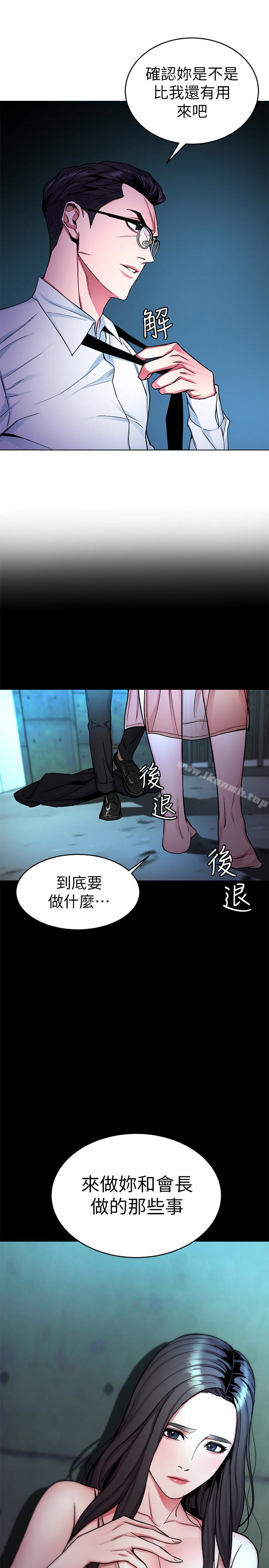 韩国漫画致命游戏韩漫_致命游戏-第31话-也跟我做色色的事吧在线免费阅读-韩国漫画-第40张图片