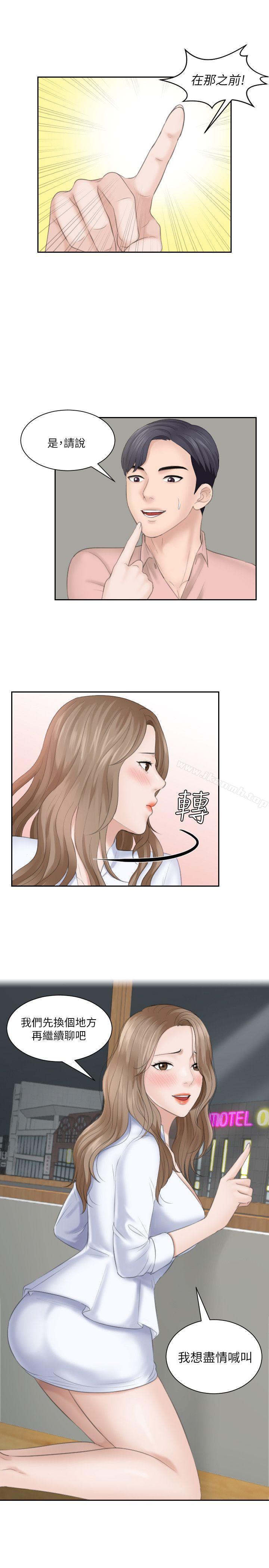 韩国漫画熟女的滋味韩漫_熟女的滋味-第15话---她的鲍，我的菜在线免费阅读-韩国漫画-第28张图片