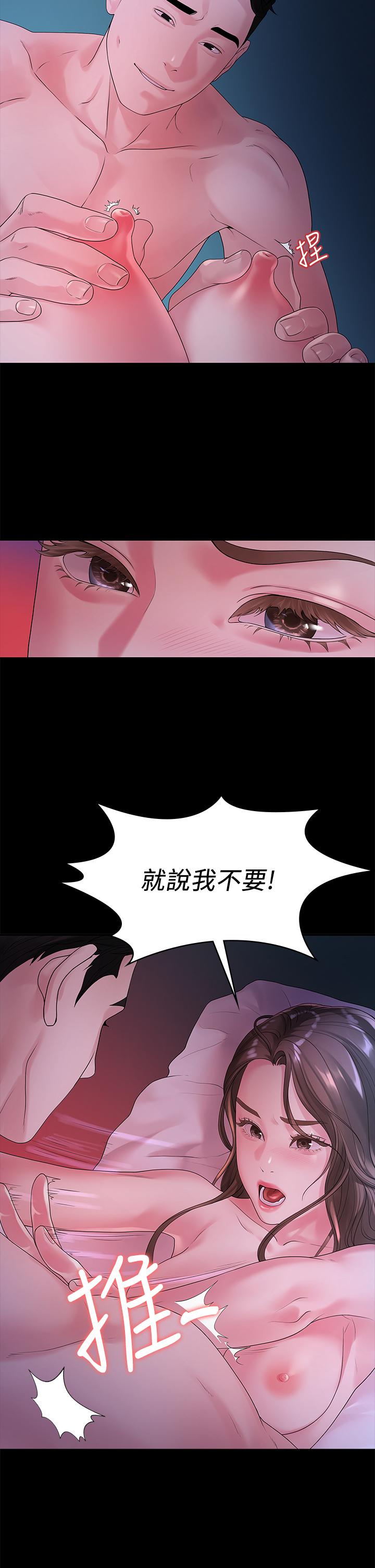 韩国漫画我们的非常关系韩漫_我们的非常关系-第48话-不同新对象，两样情在线免费阅读-韩国漫画-第25张图片