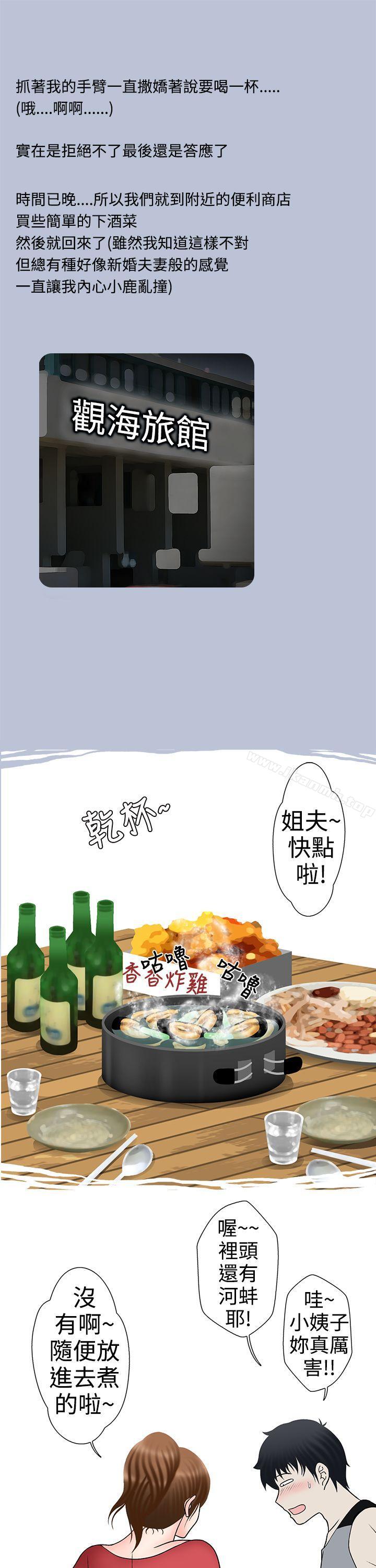 韩国漫画想入非非韩漫_想入非非-姐夫要放假了(下)在线免费阅读-韩国漫画-第3张图片